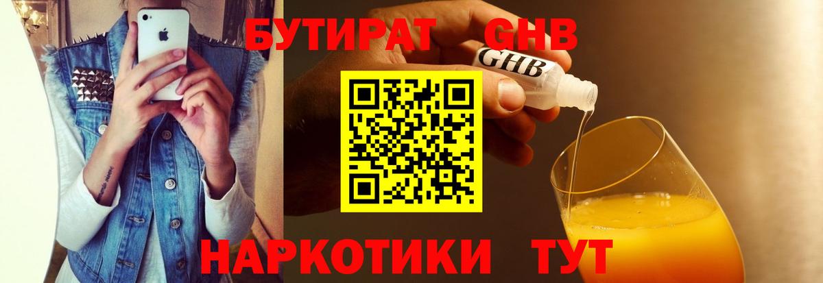 БУТИРАТ оксана Люберцы