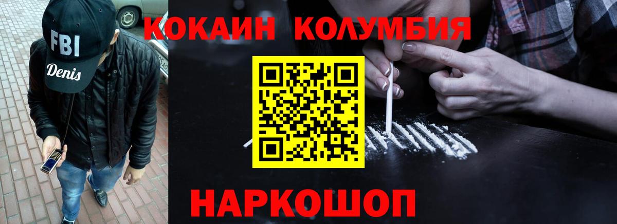 Люберцы  Кокаин FishScale  Вход с VPN  Кокаин VHQ 