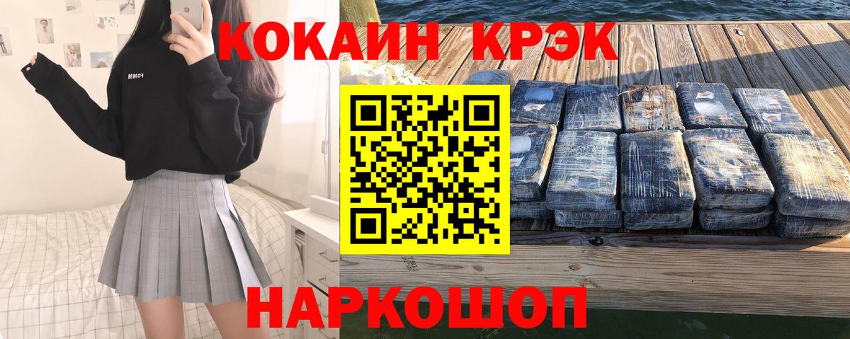 Cocaine FishScale Люберцы