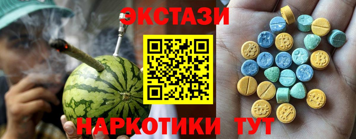 Экстази диски  Экстази TESLA  Ecstasy  Вход с VPN  Люберцы 