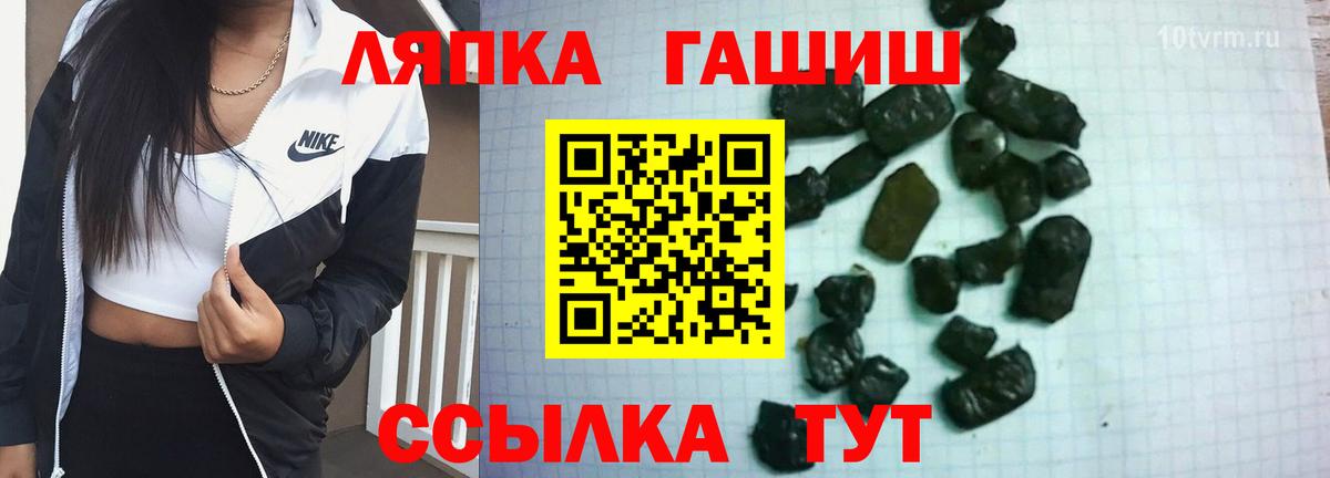 Гашиш 40% ТГК  Вход с VPN  Люберцы  ГАШ гарик 
