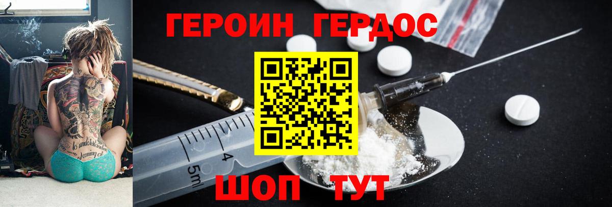 Героин хмурый  Вход с VPN  Героин  Люберцы 