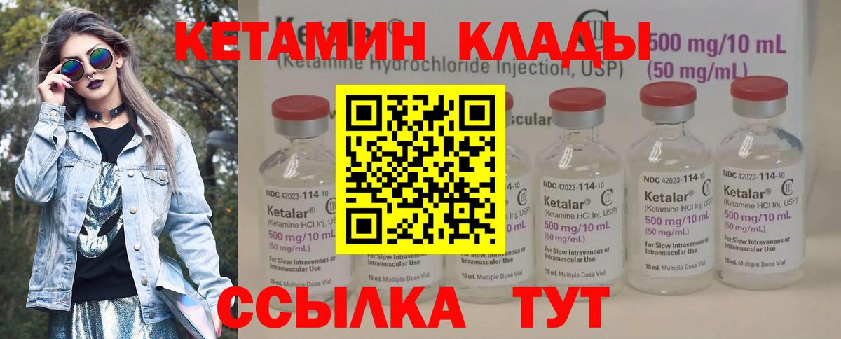 Кетамин VHQ Люберцы