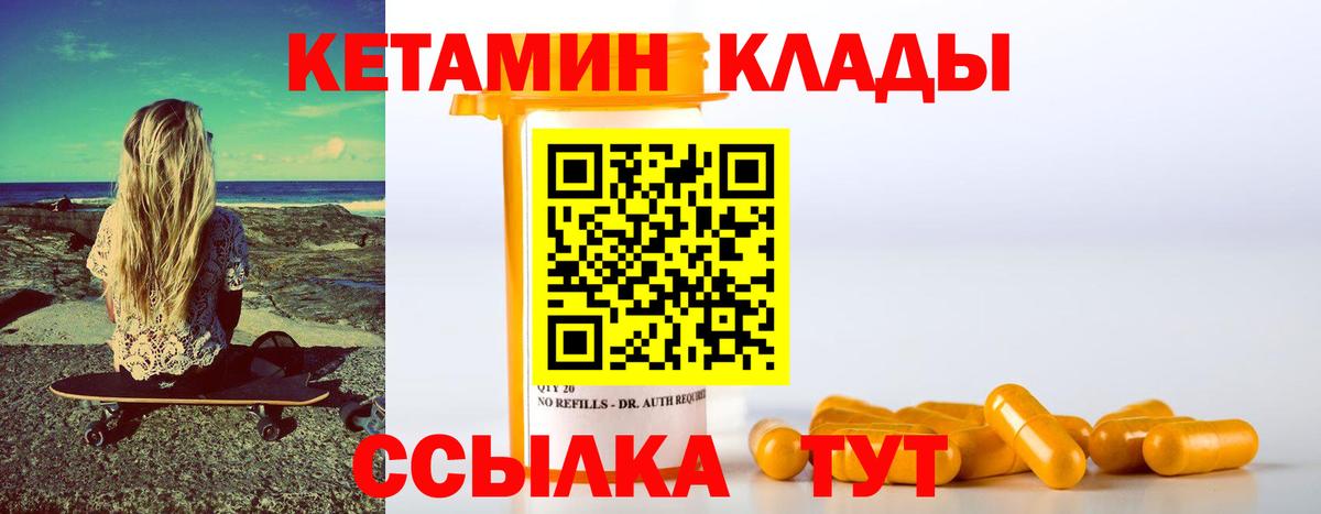 КЕТАМИН VHQ  Кетамин ketamine  Вход с VPN  Люберцы 