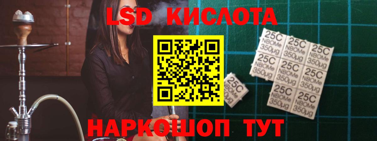 ЛСД экстази кислота Люберцы