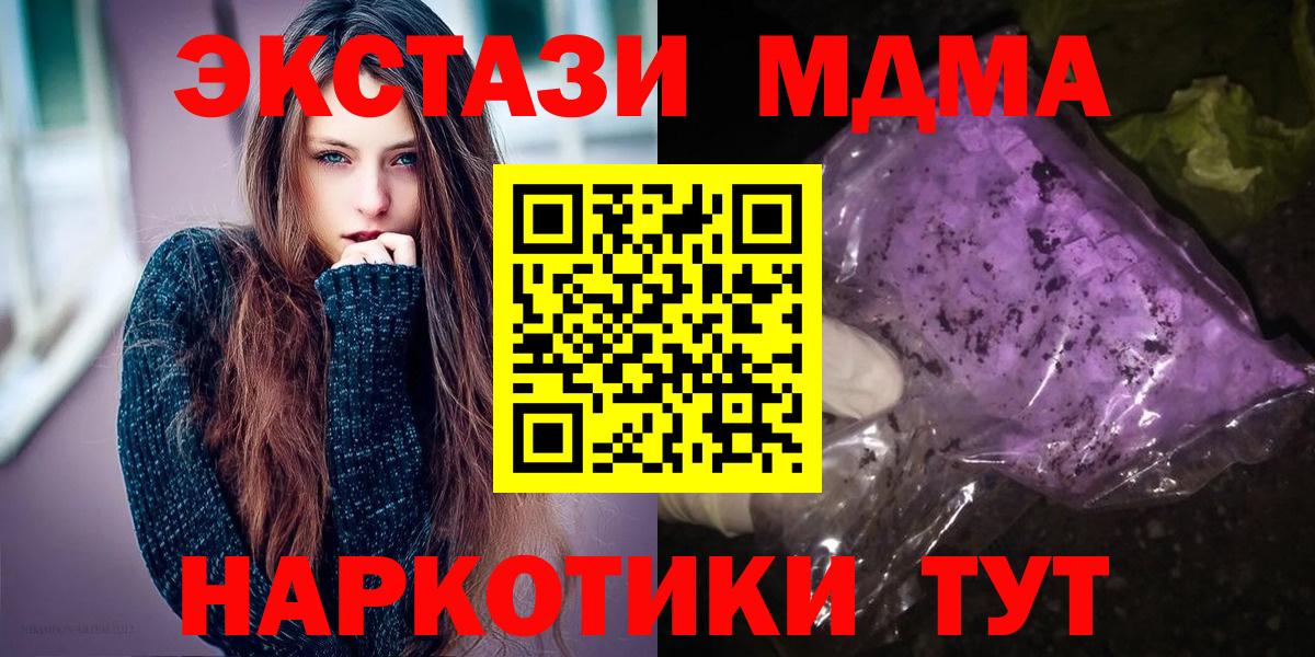 Люберцы  МДМА молли  Вход с VPN 