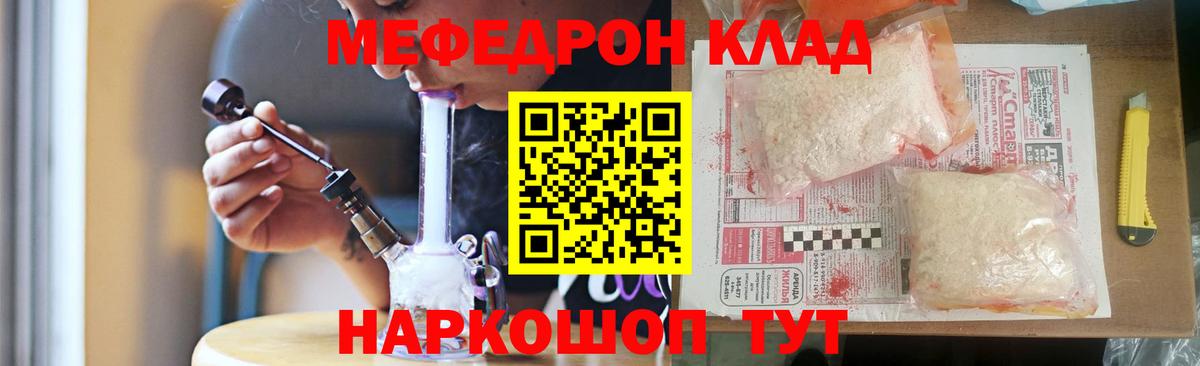 Люберцы  МЯУ-МЯУ mephedrone  Мефедрон  Мефедрон VHQ  Вход с VPN 