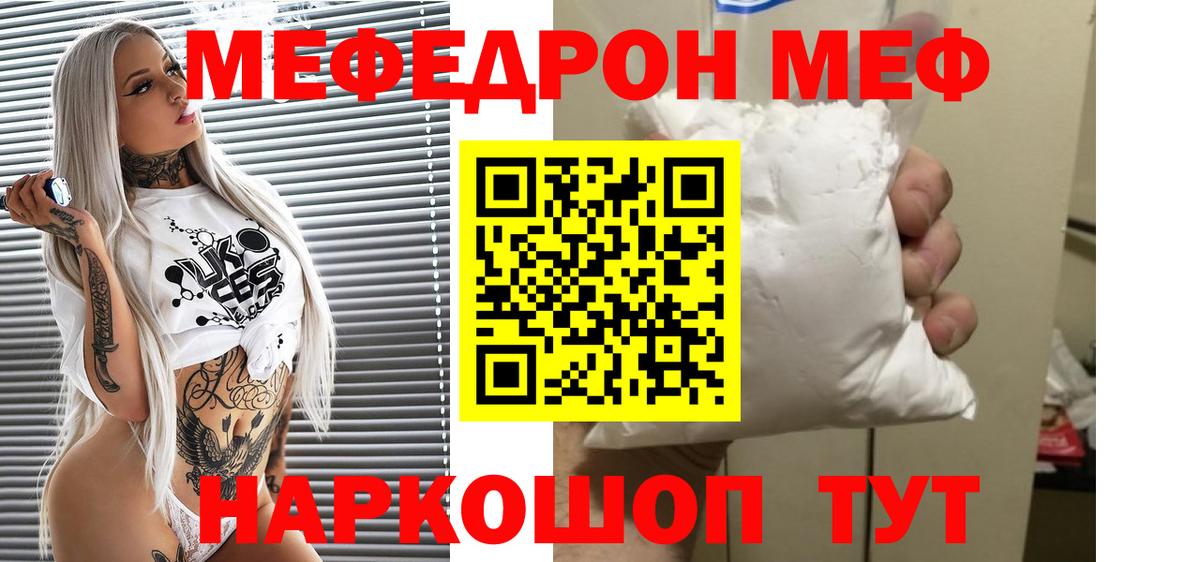 МЕФ мука Люберцы