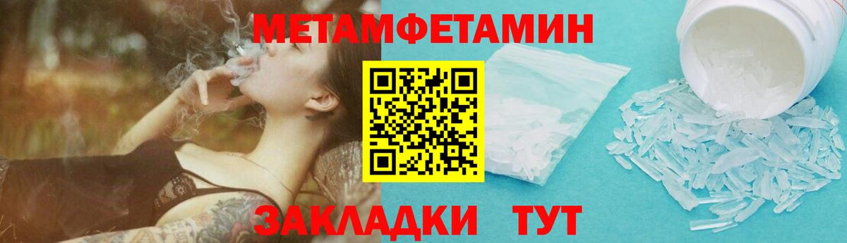 МЕТАМФЕТАМИН Декстрометамфетамин 99.9% Люберцы