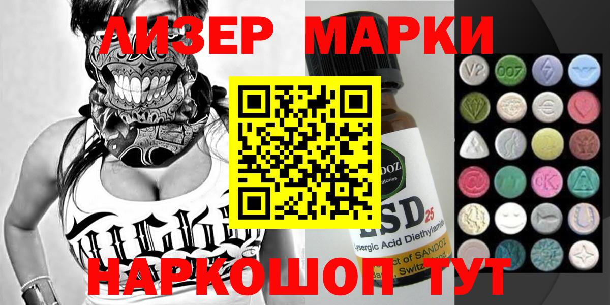 Наркотические марки 1,5мг  Вход с VPN  Люберцы 
