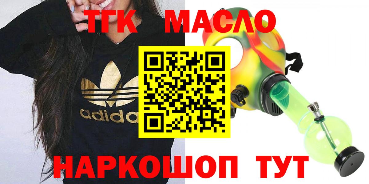ТГК вейп с тгк Люберцы