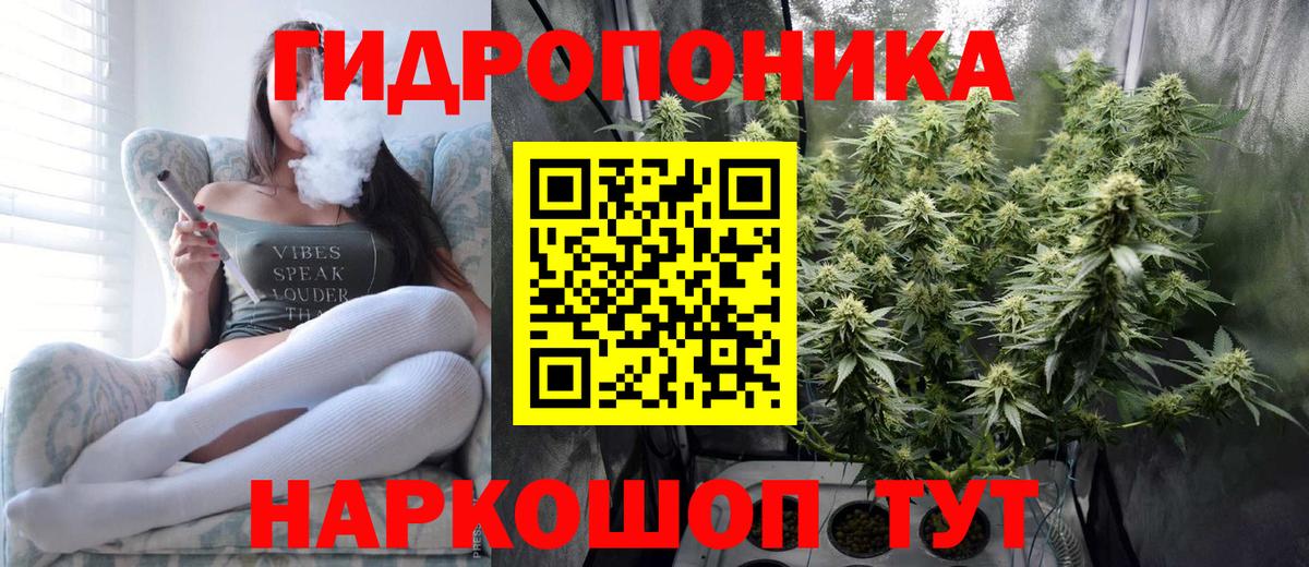 МАРИХУАНА LSD WEED  Вход с VPN  Бошки Шишки ГИДРОПОН  Каннабис AK-47  Люберцы  Бошки Шишки SATIVA & INDICA 